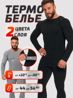 Комплект термобелья мужского двухсторонего ТМ Legenda черное/серое