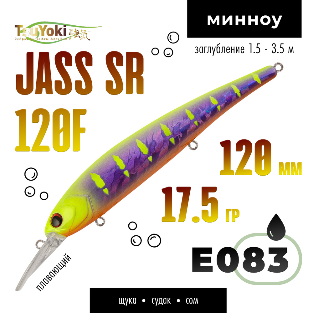 Воблер TsuYoki JASS SR 120F (120мм, 17.5гр)