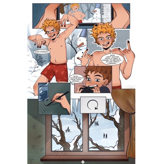 Комикс BUBBLE ГАМ. Альманах №5