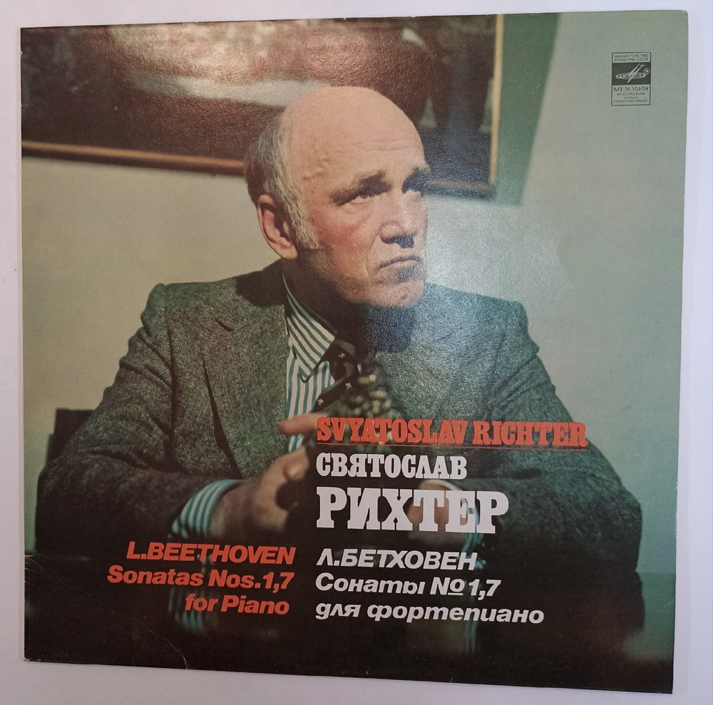 Sviatoslav Richter, Ludwig van Beethoven  Sonatas Nos 1, 7 For Piano
