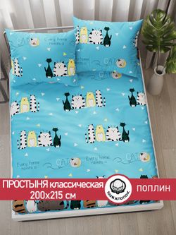 Простынь поплин Сказка "Коты Эрмитажа" 200x215 см