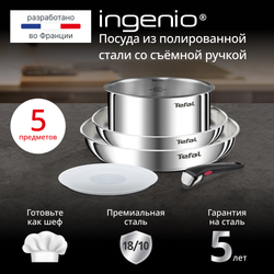Набор посуды для приготовления Tefal Ingenio Emotion L8968S04 8 предметов