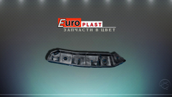 Кронштейн переднего бампера для Ford Focus 3 дорестайлинг