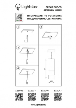 Подвесной светильник Lightstar Fuoco LED 115036