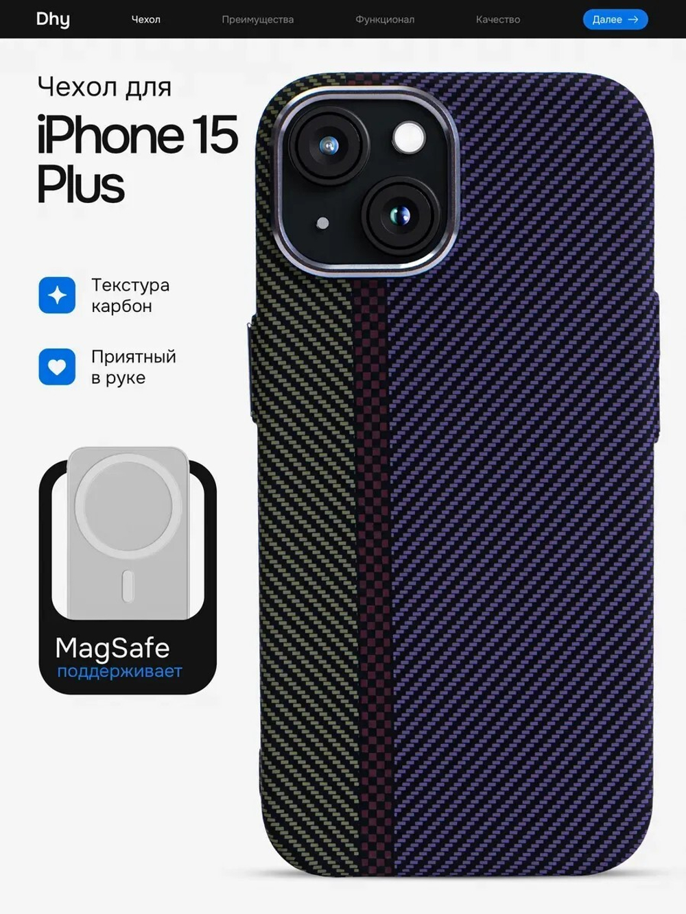 Карбоновый чехол на iPhone 15 Plus, цвет 215