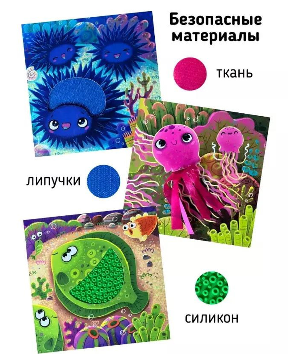 Трогательные истории Море, серия "Потрогай меня", стихи Юлии Весовой