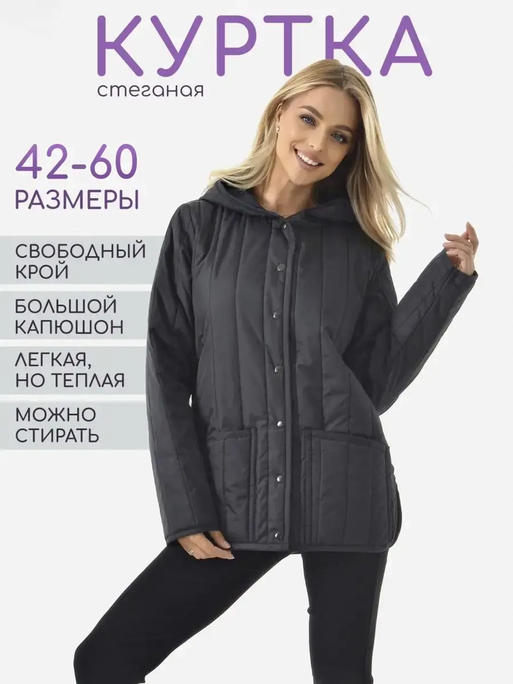 Куртка с капюшоном