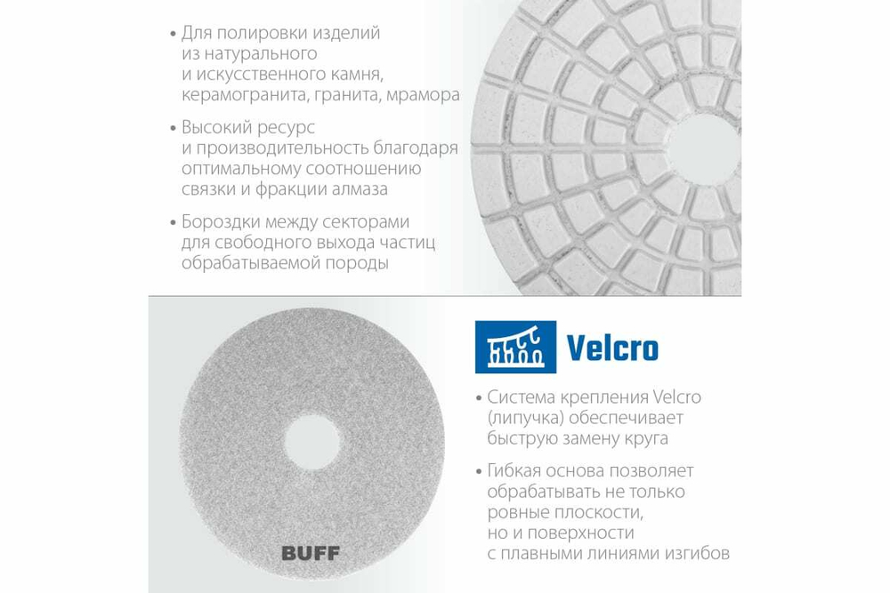 Алмазный гибкий шлифовальный круг для мокрого шлифования ЗУБР 125 мм, BUFF 29867-10000