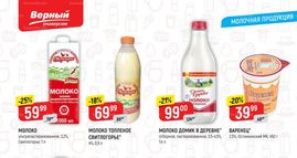 Как сеть "Верный" с помощью ИИ смогла повысить точность прогнозирования эффекта промоакций