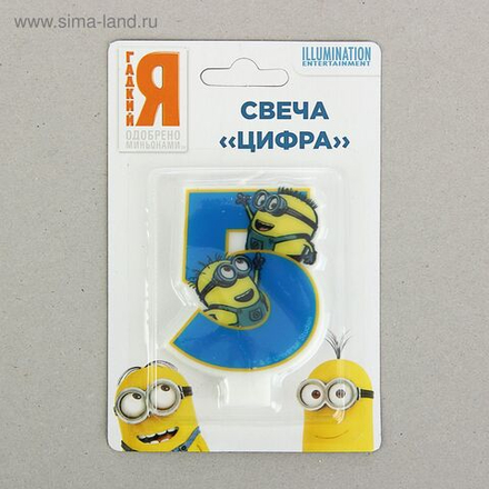 Свеча для торта цифра "Миньоны" синяя "5"