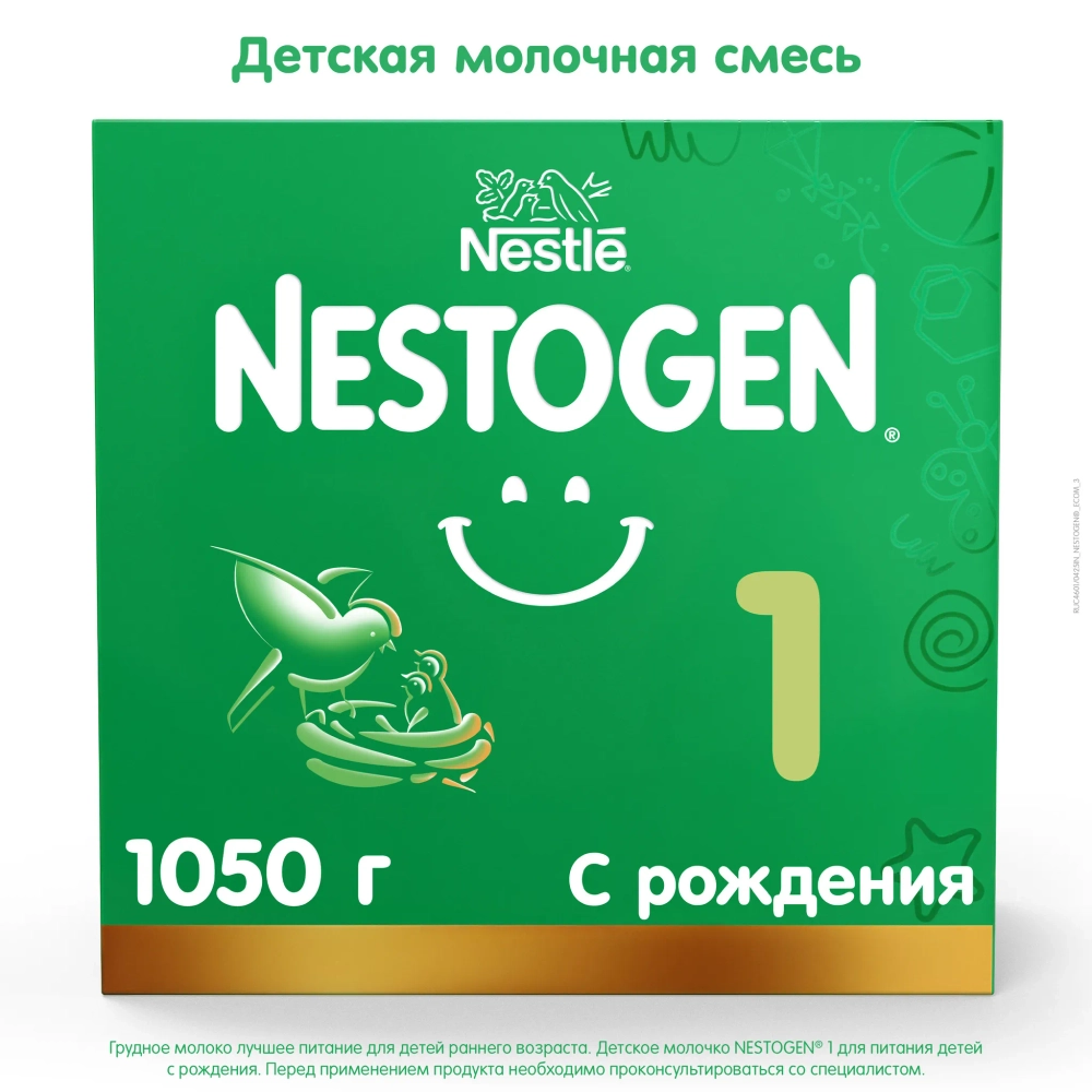 Смесь молочная Nestogen 1 1050 г c 0 месяцев