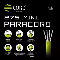 Паракорд 275 CORD 10м teal