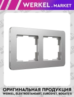 Рамка на 2 поста Platinum алюминий W0022606