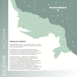 BIOTIME ANTIOXIDANT HEV PROTECT CREAM - Крем Антиоксидантный для защиты от голубого света, 50 мл