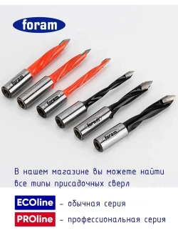 Сверло сквозное присадочное FORAM D8x45x70-RH Правое вращение
