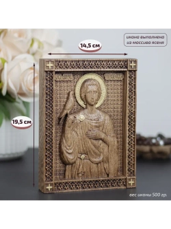 Святой Трифон икона деревянная резная, ясень, 19.5х14.5 см