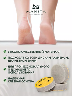 Файлы БАФ для дисков  Ø20 мм,(M) 25 шт.,  MANITA