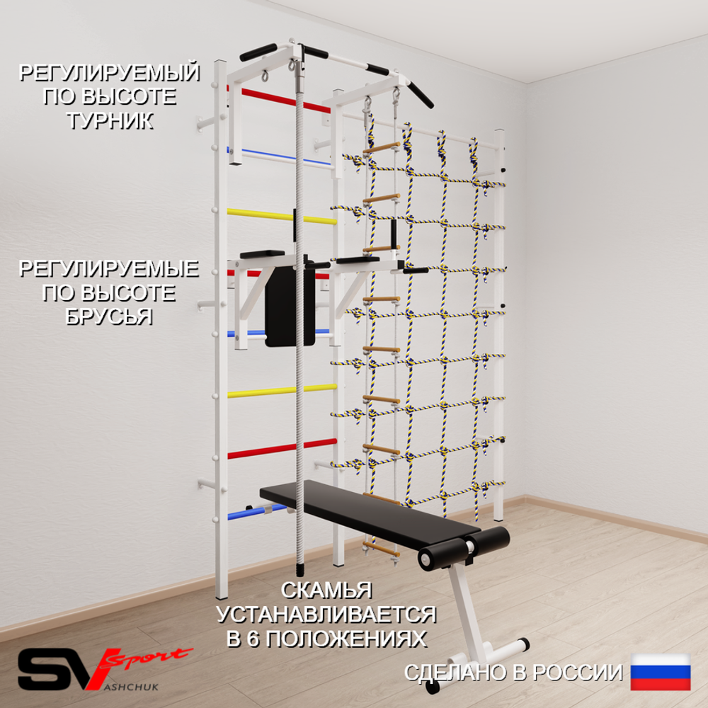 Шведская стенка Sv Sport 5850 (Турник стандарт/Брусья/Скамья/Канат/Лестница/Канатный лаз)