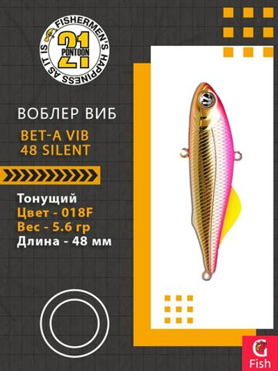 Воблер Bet-A Vib 48 Silent, 018F, 48мм., 5.6гр.