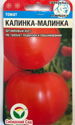 Томат Калинка малинка 20 шт С СМТ-502
