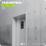 Табличка Эскалатор, на дверь и стену, информационная и мультиязычная (русский, английский, китайский), серия GLOBAL, 25х15 см, Айдентика Технолоджи