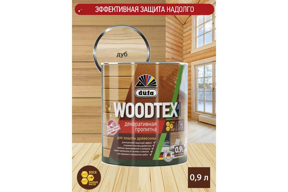 Пропитка декоративная для защиты древесины алкидная Dufa Woodtex дуб