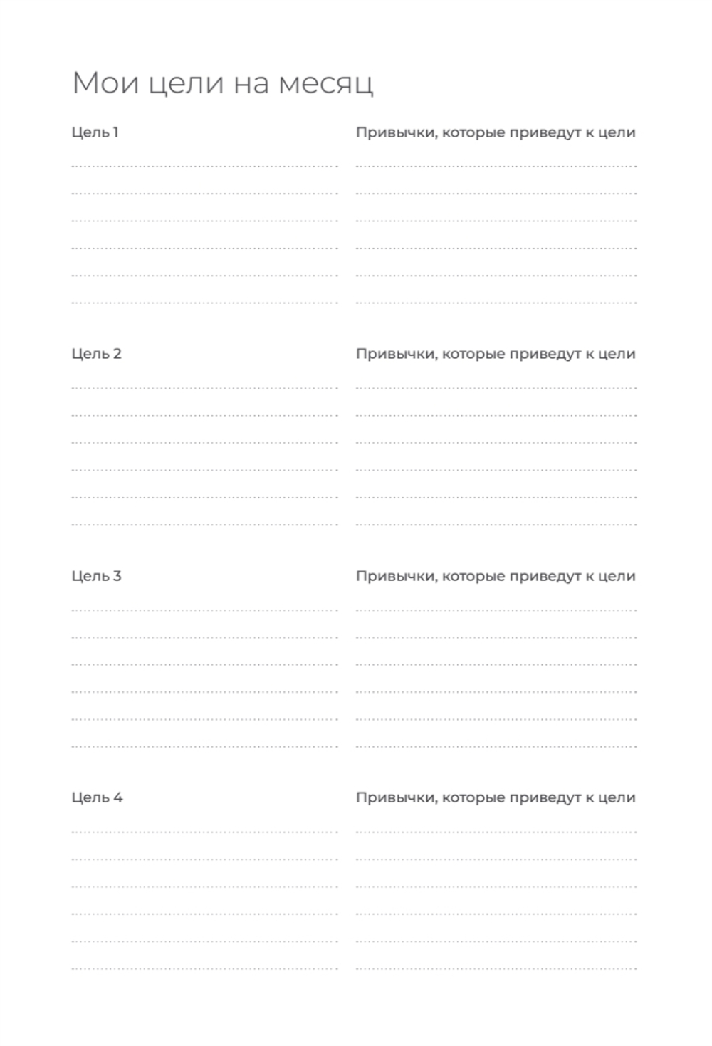 Ежедневник. Трекер атомно-полезных привычек (зеленый)