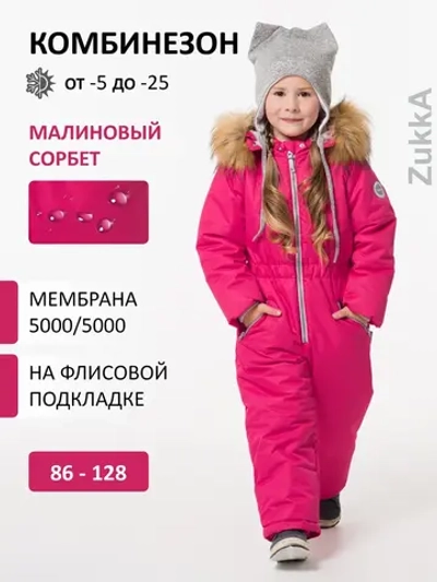 Зимний комбинезон теплый мембрана