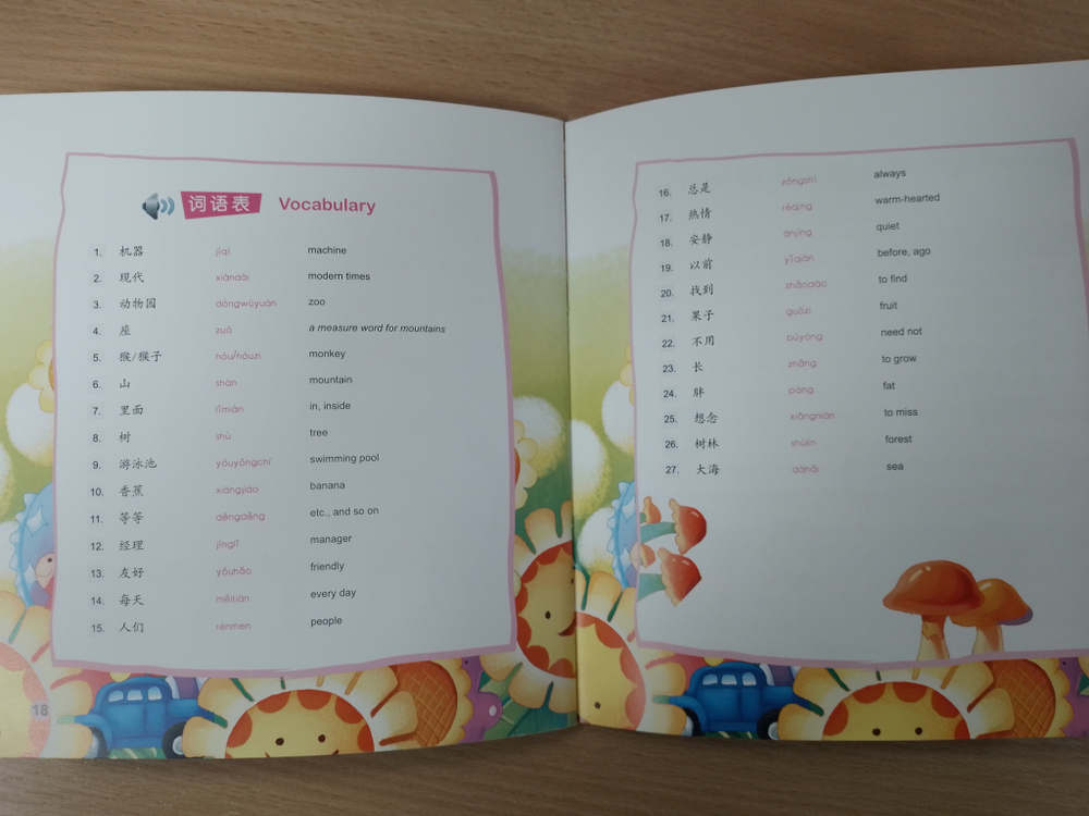 Dongdong the Golden Monkey Time + CD-ROM (The Chinese Library Series) Книга для чтения (300слов) "Золотая обезьянка Дундун: "Время"