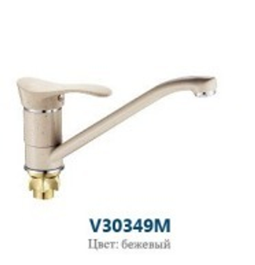 Смеситель кухня однор."VITTO"(бежевый)