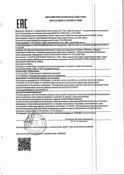 Лапша Стеклянная Harusame 500г