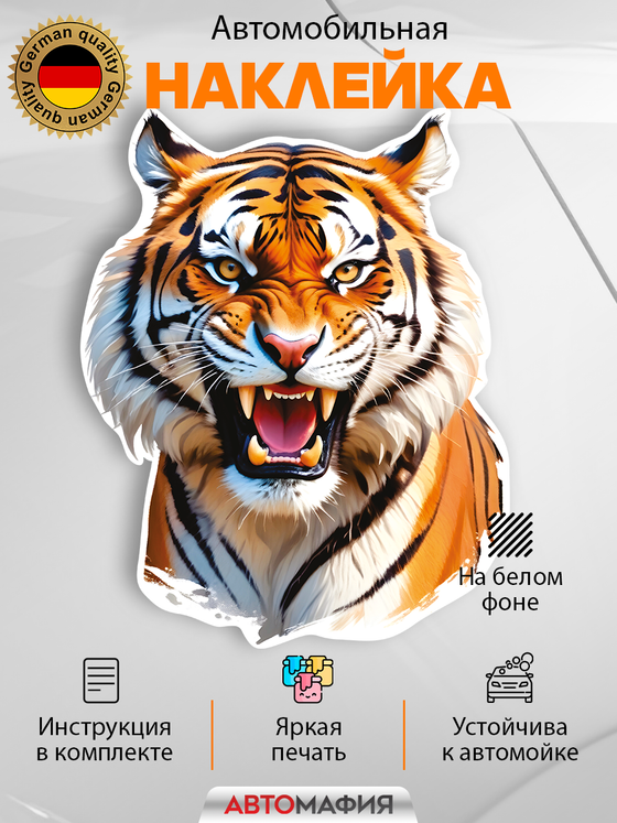 наклейка на авто