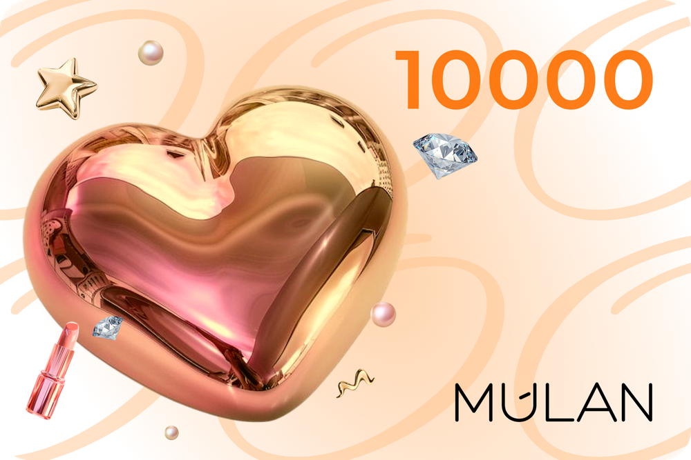 Подарочный сертификат 10000 рублей