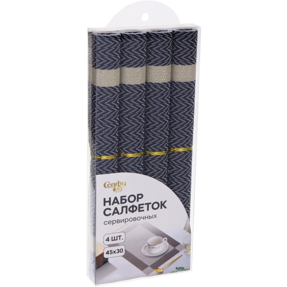 Набор салфеток на стол 30*45см 4шт «Гармония» синий