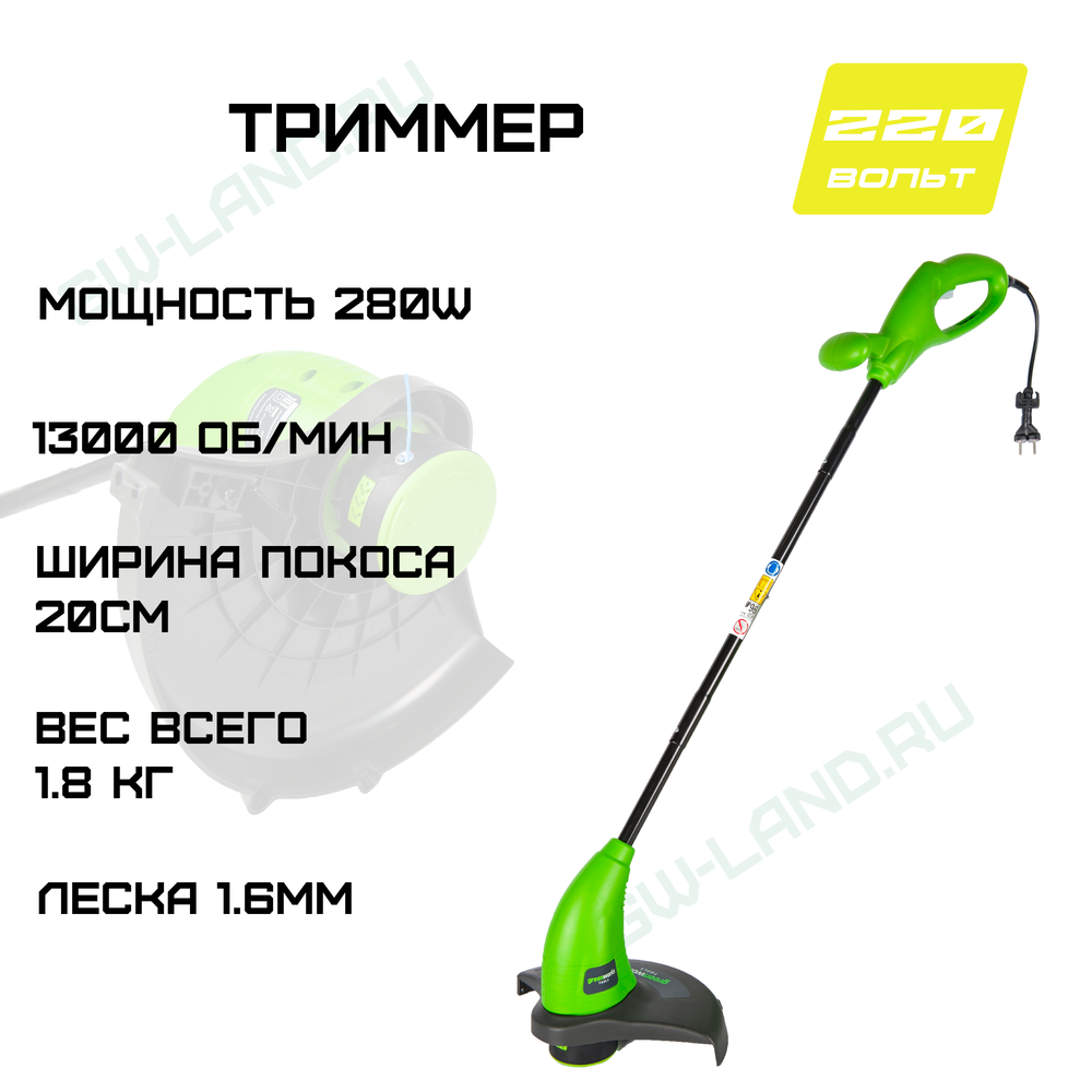 Триммер электрический Greenworks Арт. 21117, 280W, 20 см