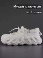 Кроссовки Изики детские - Yeezy boost- белые