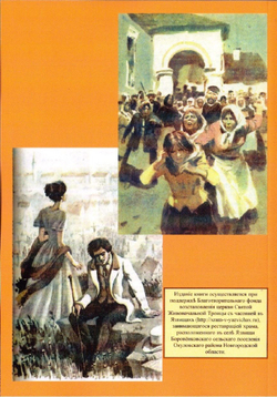 Книга с повестями И.С. Тургенева "Ася" и А.И. Куприна "Олеся", дореформенная орфография