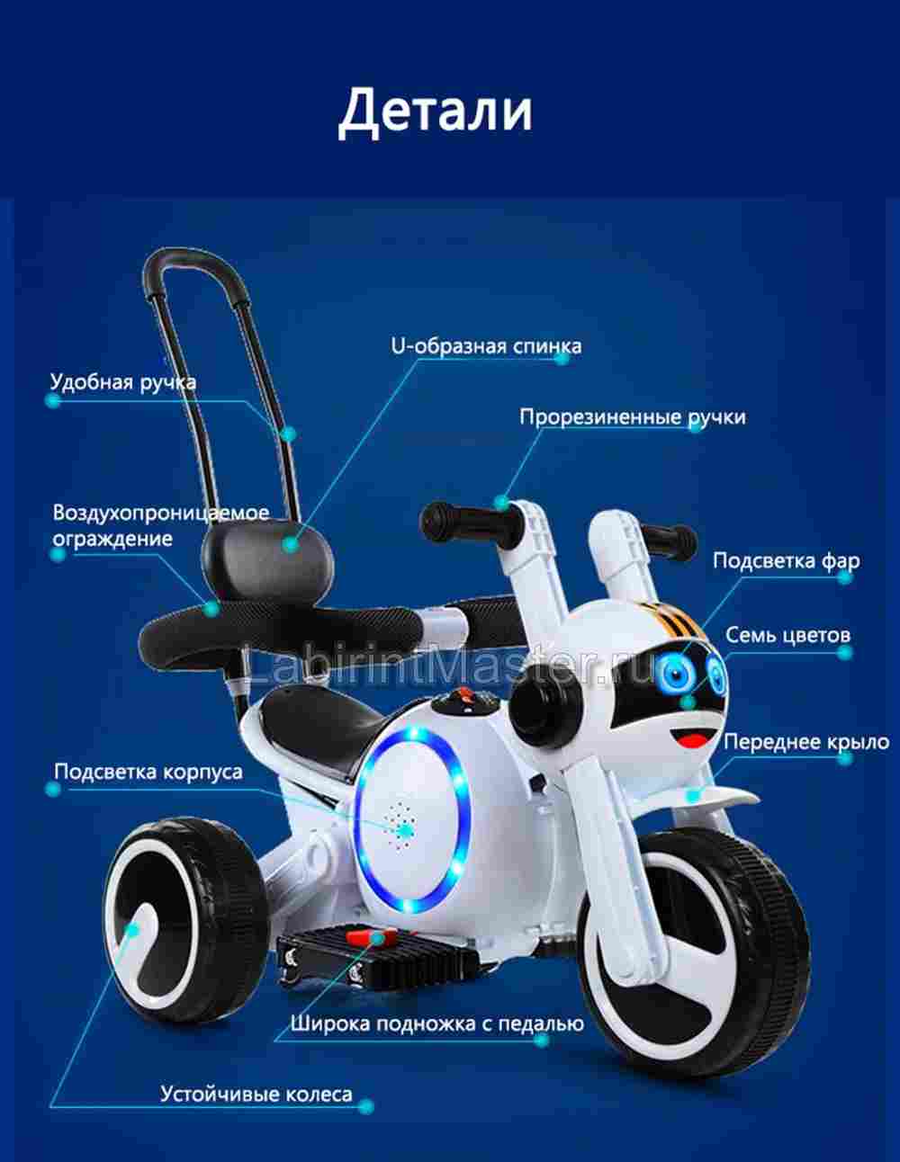 Детский электромотоцикл "Трицикл BKY-188" розовый