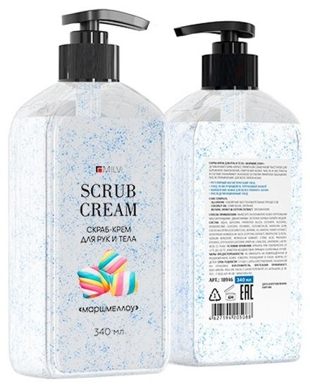 Скраб-крем для рук и тела «Маршмеллоу». 340мл. MILV