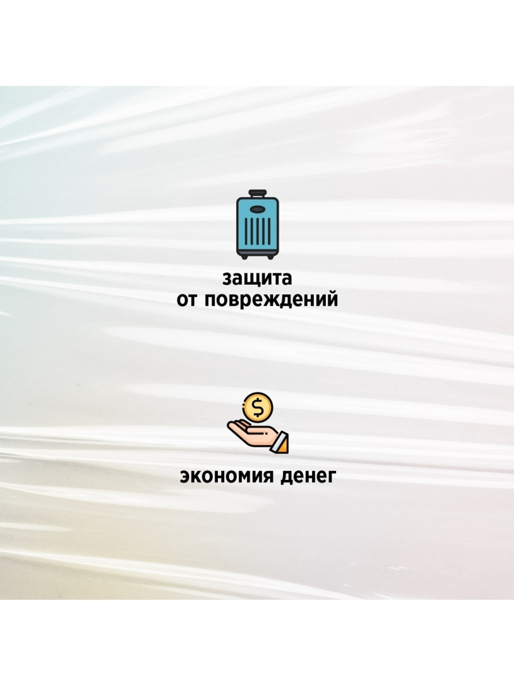 ПЛЕНКА БАГАЖНАЯ PATERRA 30СМХ70М,12МКМ,РУЛОН В ПЛЕНКЕ, 409-071