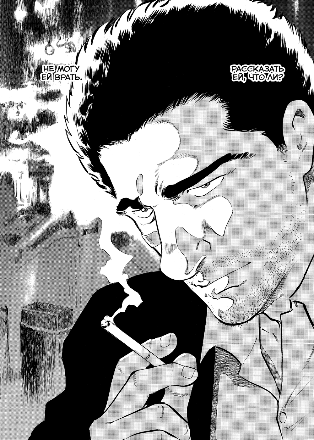 Манга Старина (Oldboy). Том 1