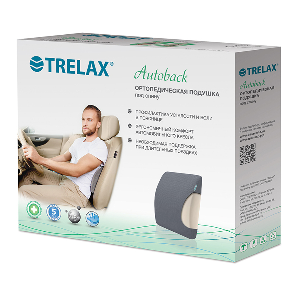 Подушка ортопедическая TRELAX Autoback П12