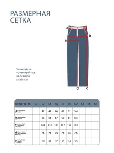 Джинсы 5684 Fabrika