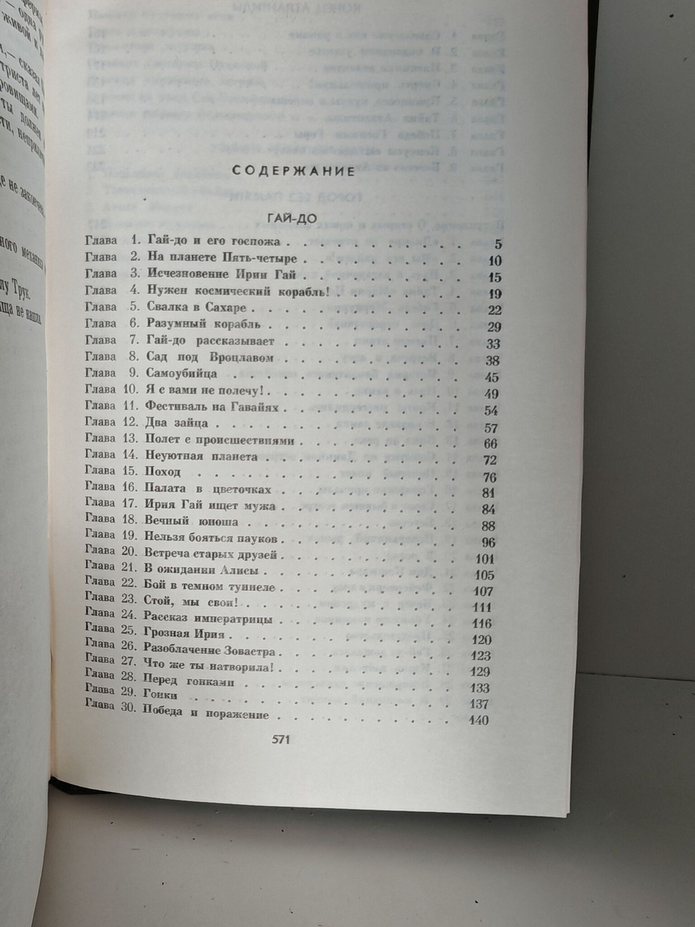 Новые приключения Алисы