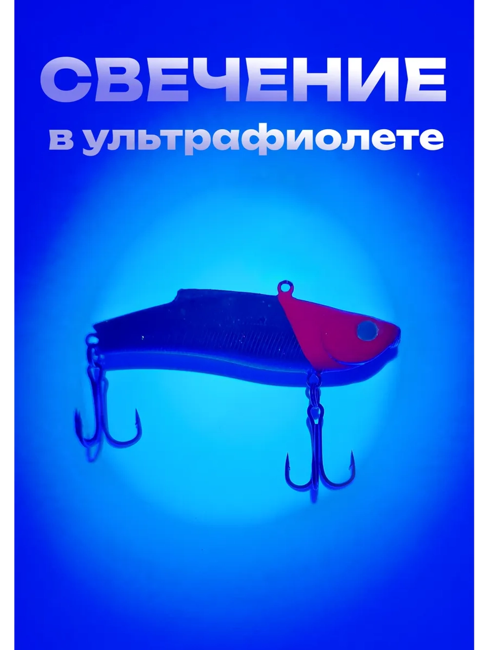 Раттлин Rattlin Vib Lure Воблер, цвет B