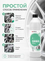 Complex Orbis Очиститель колесных дисков (1,3кг)