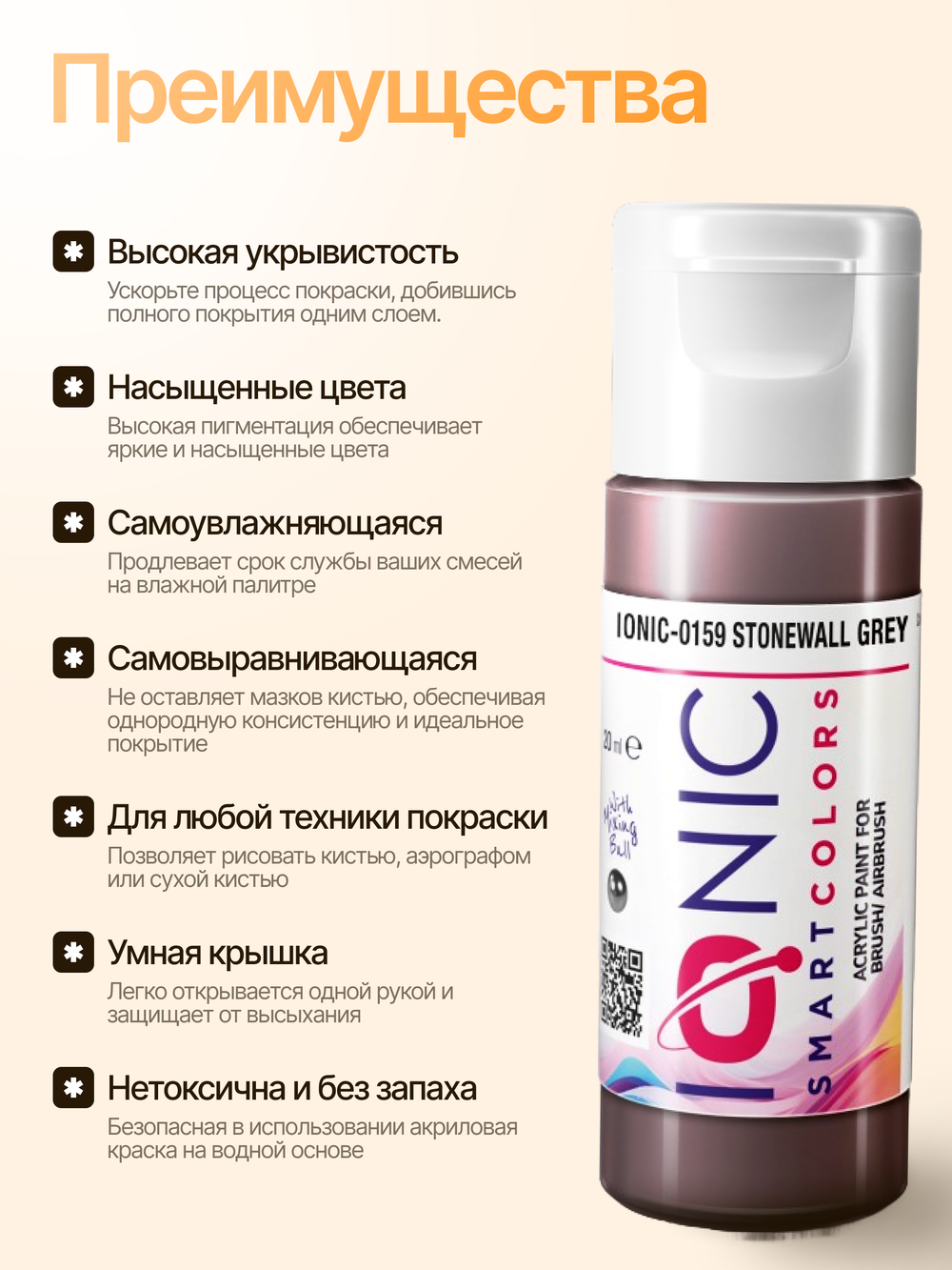 Ionic Smart Colors - Stonewall Grey