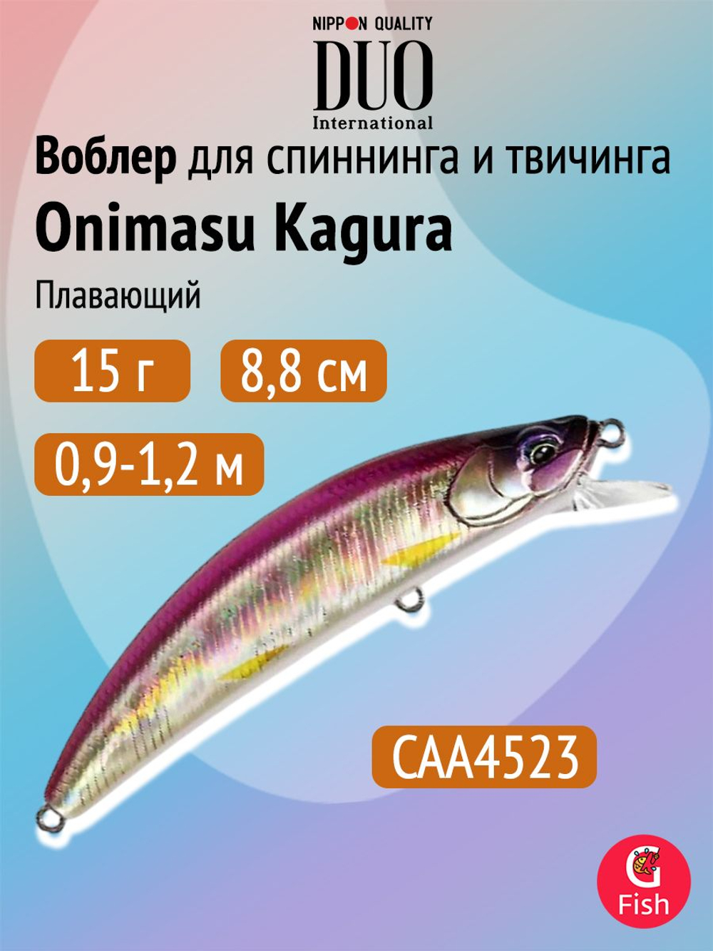 Воблер DUO Onimasu Kagura 88 F, AVA4515 Sui Yamame, 88 мм, 15 г, плавающий, минноу