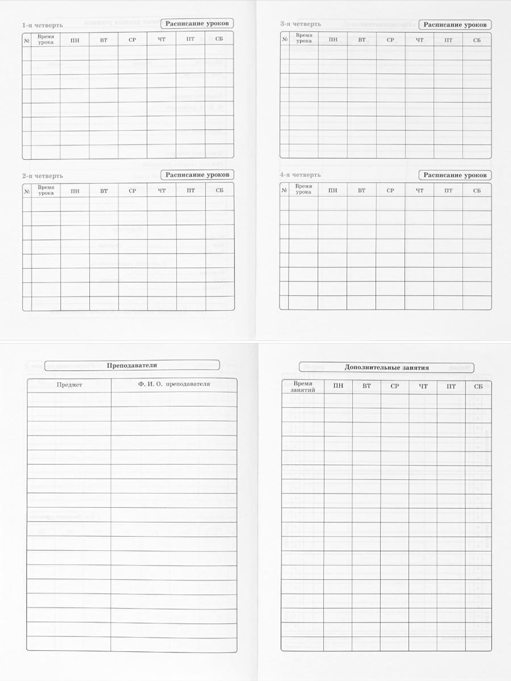 Дневник школьный 40л. "Мотоциклист в шлеме" (Проф-Пресс)