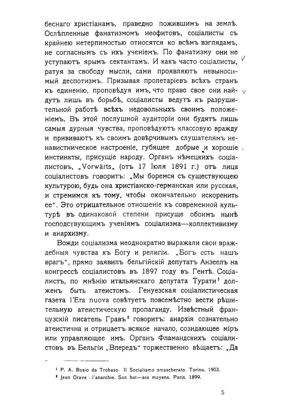 О мирной борьбе с социализмом: путевые воспоминания Владимира Саблера | Саблер Владимир Карлович